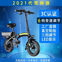 Trunk Electric car models for driving small drivers with Didi can put the car folding bicycle lightweight
