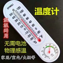 Indoor and outdoor double display agricultural long strip Indoor and outdoor agricultural household temperature and humidity meter thermometer Vegetable greenhouse