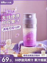 Cup juice machine for juice cup household small mini portable multi-function fruit machine with cup juice machine