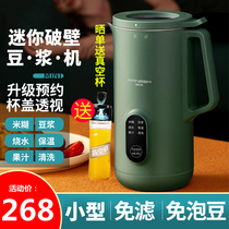 Mini soybean milk machine small automatic wall breaking machine multi-function reservation heating free filter material can be heated