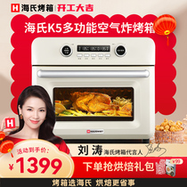 Haiche K5 air fried oven in one multi - function small electric oven 2022 new air fried pan oven household