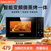 Granshi microwave oven household 23L flat frequency conversion multi - function microvapor one heating commercial light wave oven H3