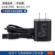 For Philips electric shaver XZ5800 XZ5810 S5570 charging line Star Wars charger