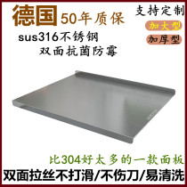German 316 stainless steel panel rolling panel chopping board large number countertop kneading panel anti-mildew food grade cutting board