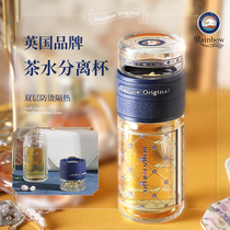 British reburg rainbow tea separation tea cup portable double glass insulation Cup high grade men and women