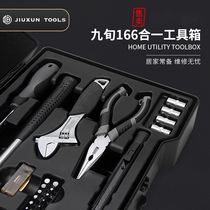 Nine-year-old household maintenance toolbox full set of home maintenance commonly used combination hammer screwdriver pliers set