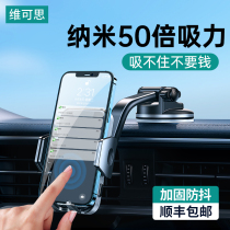 Mobile phone car bracket 2021 New Car Navigation car driver fixed suction disc special vehicle instrument panel