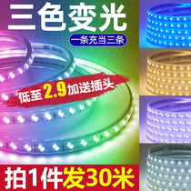 Three-color led light with color changing living room household ceiling strip light slot outdoor waterproof patch 220V light bar