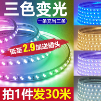 Three-color led light with color changing living room household ceiling strip light slot outdoor waterproof patch 220V light bar