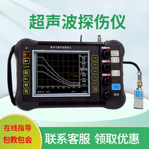 Ultrasonic flaw detector Portable metal crack steel pipe weld defect nondestructive high-precision flaw detector