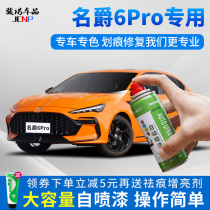 Baron 6Pro Tonic Lacquered Pen Bubble Orange Mg Auto Paint Scratcher Repair God Pearl White Self Spray Thunderbolt