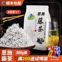 Hubei Ensheuji Seleniu Tea 500g Wild Dragon Berry Tea to Fengtu Home Small Selenomyc Tea Tea
