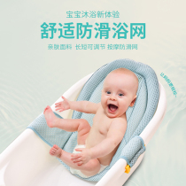Baby Bath Net Universal sitting lying adjustable bathing mesh newborn anti-slip ridge-type bath tub Bathbasin Mesh Pocket