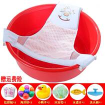 Baby bath net pocket non-slip newborn bath and lying tub tub net can sit in baby bath artifacts