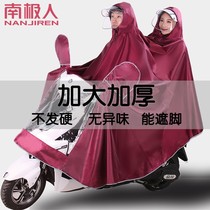 Motorcycle raincoat electric car double increased thick long full body rainstorm waterproof special poncho
