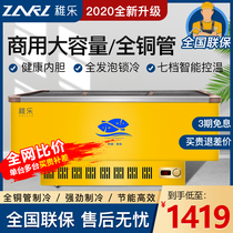 Chili music freezer commercial large-capacity fresh-keeping refrigeration and freezing dual-purpose island cabinet horizontal supermarket transparent glass display cabinet