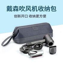 BUBM Dyson hairdryer accommodating bag Dyson electric blow protective sleeve travel waterproof portable bag beauty hair styler protection bag HD03 wind mouth finishing curly hair daisen containing box