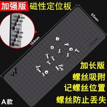Suitable for iPhone screw plate Magnetic storage plate Digital disassembly screw memory positioning work pad