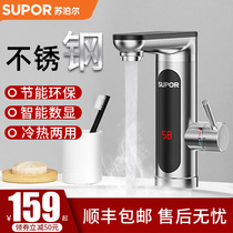 Supor electric faucet instant hot heating kitchen bathroom water heater hot and cold household