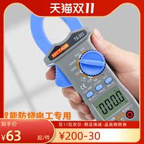 High-precision anti-burning AC and DC digital display multifunctional intelligent digital clamp meter portable electrician multimeter ts203