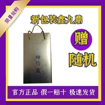 100)Green Shengyuan Xin Jiuding Jiu roast bamboo salt wine companion Qi-blood tea clearing promotion promotion official