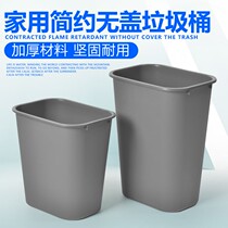 Kitchen Trash Can Home Living Room Bedroom Special Price Special Large Capacity Industrial Restaurant Commercial No-Cover Trash Cans