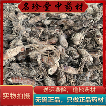 Golden cicada flower Chinese herbal medicine special grade 500 grams of insect flower cicada pupa grass cicada flower