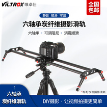 Carbon fiber SLR slide Photography camera camera Mobile video camera track Professional guide Small slide
