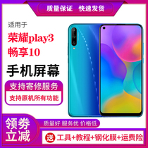 Suitable for Huawei Honor play3 screen assembly Enjoy 10 pure yuan with frame inside and outside touch LCD screen