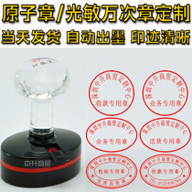 Lettering seal custom photosensitive atomic seal controlled document seal business inspection collection delivery special seal