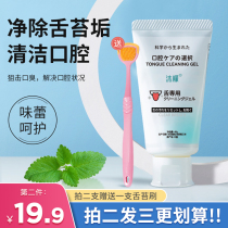 Meng Meng tongue coating gel baby tongue cleaner anti-bad breath artifact Brush tongue coating cleaning liquid antibacterial fresh breath