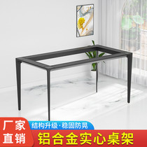 Aluminum alloy solid table leg rock board dining table bracket marble table frame tile stand dining table base shelf