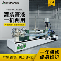 Akewei semi-automatic filling machine paste liquid small automatic quantitative machine laundry detergent shower gel cosmetics beverage liquor sauce edible oil horizontal pneumatic single-head dispenser