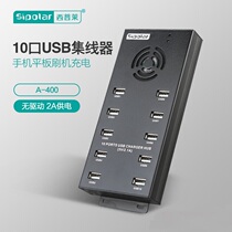 Sipley A- 400 Industrial Grade 10 Port USB HUB Mobile Phone Tablet Charging Expansion HUB