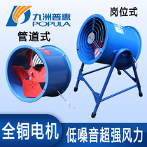 Jiuzhou Puhui EG axial fan 220v household 380v kitchen high-speed industrial strong duct fan
