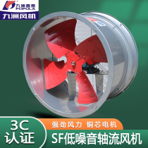 Kyushu Pratt & Whitney SF axial fan 220V Kitchen exhaust fume industrial pipe fan powerful exhaust fan 380V