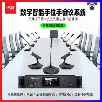 ISR HCS600 wireless hand-in-hand conference microphone Video tracking system Recording discussion type remote video U segment with Bluetooth gooseneck capacitor Desktop desktop conference room engineering microphone