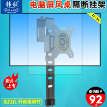 Screen table partition computer display bracket office level computer hanger lifting heightening base 24 27 32 inch