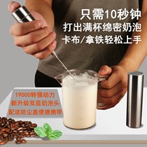 Electric coffee brewers milk tea mixing rod handheld mini egg beater baby milk powder mixing rod foaming machine