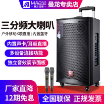 Mandragon outdoor tie bar speaker with wireless microphone High power live web Red singing K song Sound Square Dance Sound