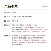 Suitable for EPSON R330 1430 T50 1390 1400 R270 290 390 P50 anti-backflow continuous supply