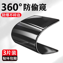 Apple 12 anti-peep tempered film iphone11 anti-peep film 12promax anti-peep film 11Pro mobile phone film mx full-screen 360-degree anti-peep screen iphonexr complex