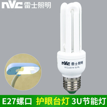 Nex 14W eye lamp bulb YPZ220 14-3U energy-saving lamp household lighting e27 screw warm white light
