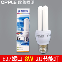 Op lighting 8W energy-saving lamp tube YPZ220 8-2U table lamp bulb e27 screw home three-base color warm light
