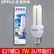 OP Lighting 7W energy-saving lamp tube YPZ220 7-2U bulb E27 screw lamp three primary colors household downlight straight tube