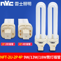 NVC 9W13W18W energy-saving cannula NFT-2U-2P4P bulb 2-pin four-pin downlight lamp tube horizontal socket warm white