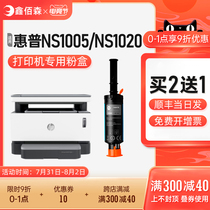 (Original Quality)For HP HP NS1005W Toner Cartridge Laser NS MFP 1020W C Smart Flash Cartridge 1005C Printer Toner Cartridge W11