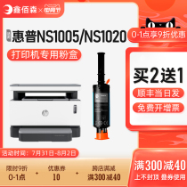 (Original Quality)For HP HP NS1005W Toner Cartridge Laser NS MFP 1020W C Smart Flash Cartridge 1005C Printer Toner Cartridge W11