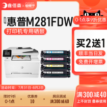 (Original Quality)For HP M281fdw Printer Toner Cartridge LaserJet m281fdn Color toner Cartridge hp281 Cartridge CF500A Toner Cartridge 20