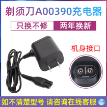 Applicable Philips Shaver Charger Line a00390rq310s526s301s1010s1020 Accessories